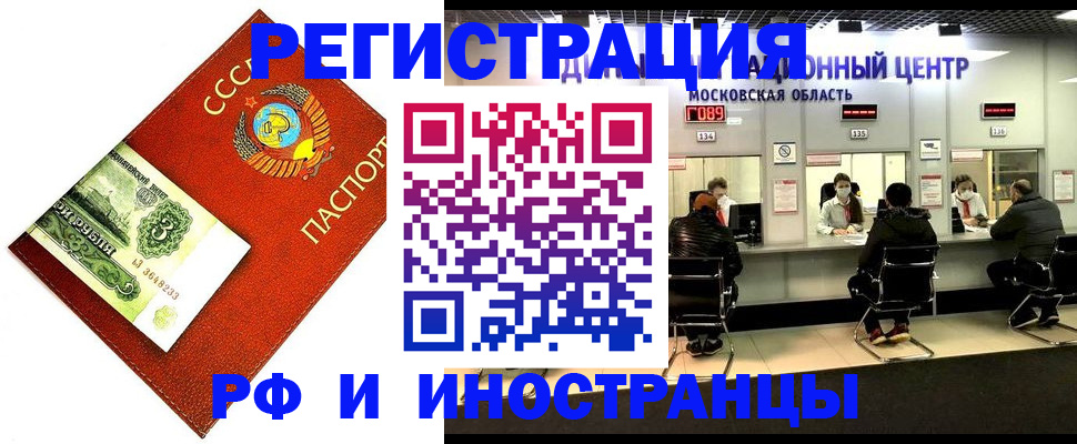 прописка регистрация в Карачаево-Черкесии