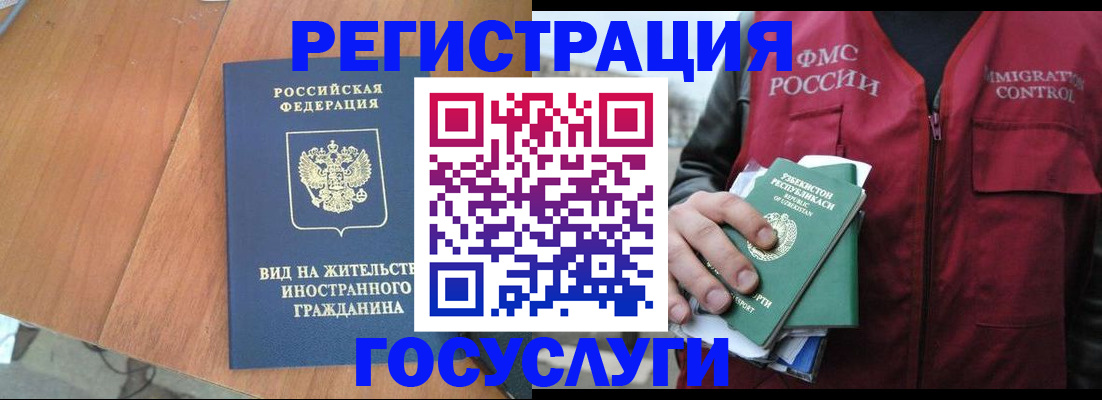 временная регистрация для школы в Карачаево-Черкесии