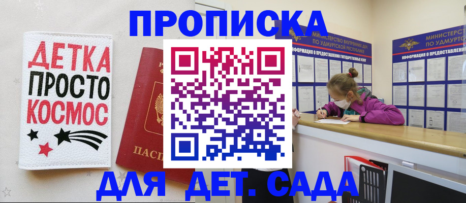 прописка 2025 в Карачаево-Черкесии