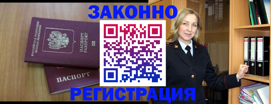 прописка штамп в Карачаево-Черкесии