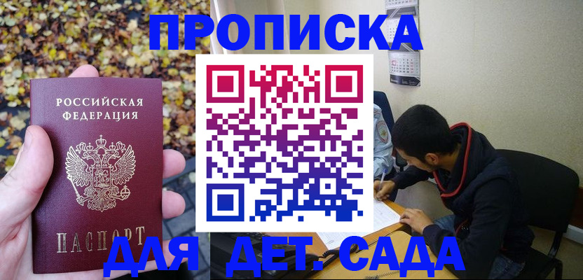 где прописаться в Карачаево-Черкесии